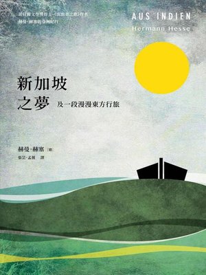 cover image of 新加坡之夢